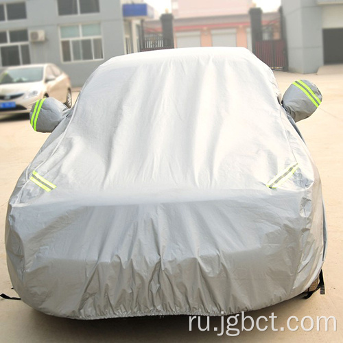 Sunscreen Car Cover настраивается